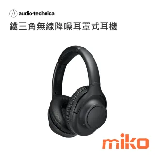 鐵三角無線降噪耳罩式耳機 S300BT 黑